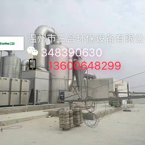 工業(yè)印染噴涂vocs廢氣處理設備